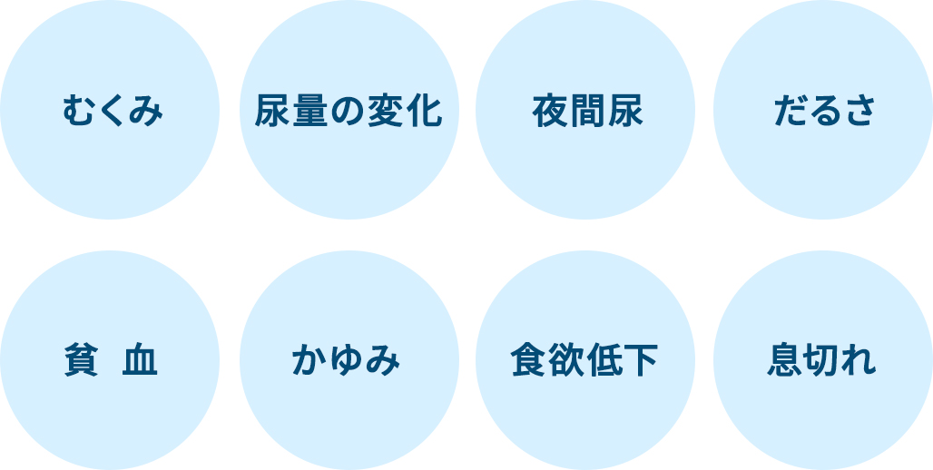 腎臓と漢方の相談室　スガヌマ薬局